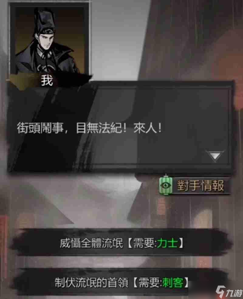 神探诡事录有什么特色玩法 暗黑武侠探案游戏介绍