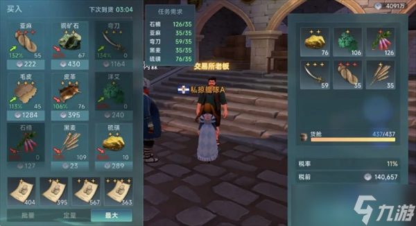 大航海时代传说开荒技巧分享