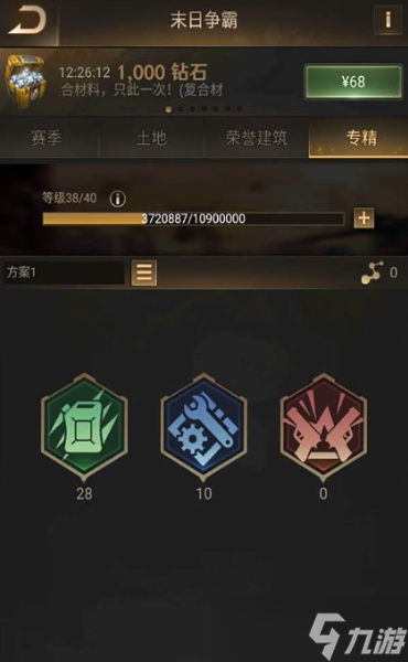 守望黎明三女怎么排列装备属性