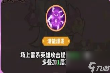 《魔寵降臨》玄霄雷使技能屬性一覽