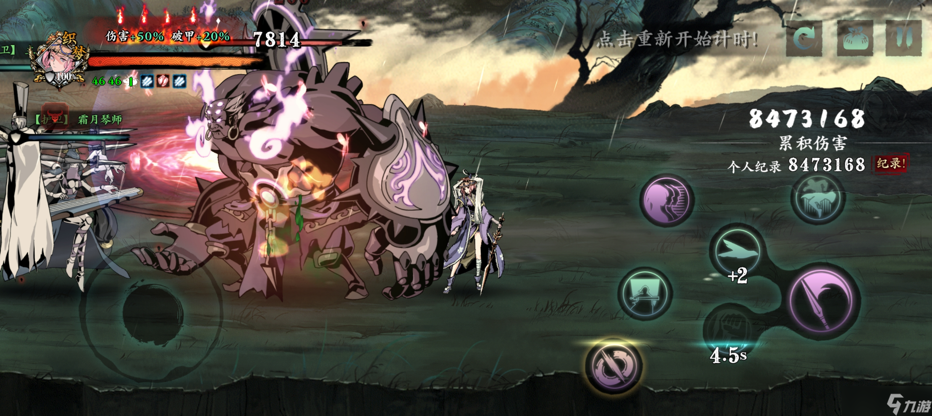 <a id='link_pop' class='keyword-tag' href='https://www.9game.cn/yzr3/'>影之刃3</a>58级打什么升级快