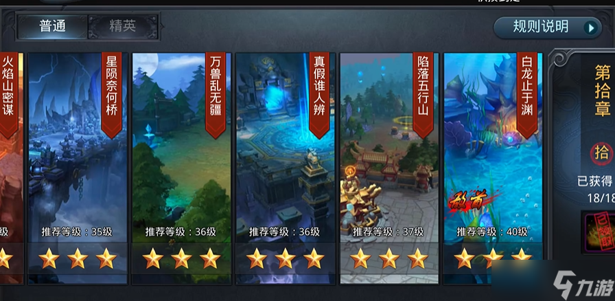 乱斗西游2真假谁人辨怎么过