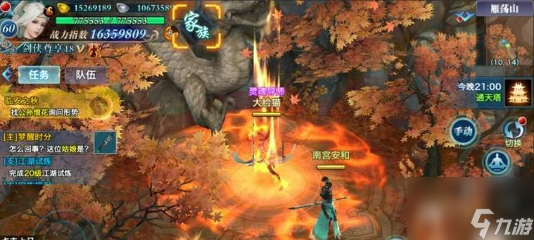 《新剑侠情缘手游》天山飞燕凌波技能属性介绍（探寻凌波技能的独特魅力）