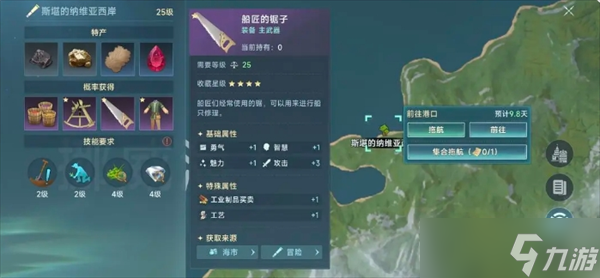 大航海时代传说钓鱼佬新手路线推荐