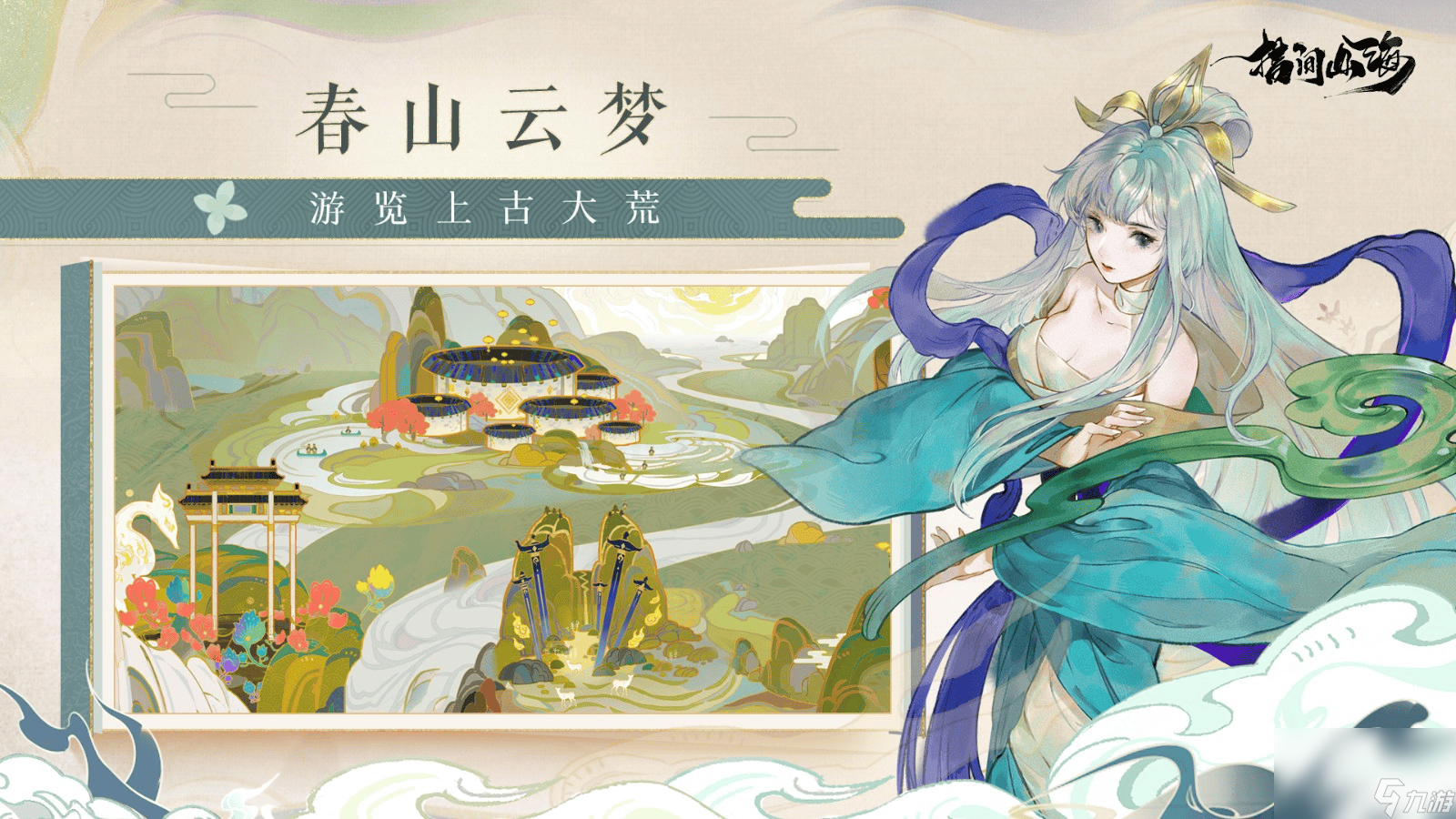 指间山海嬴政怎么玩 嬴政详细介绍