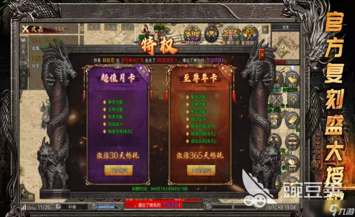 没有任务的传奇手游都有什么 受欢迎的传奇手游推荐2025