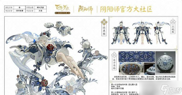 陰陽師中妙手生花的獲取途徑是什么？