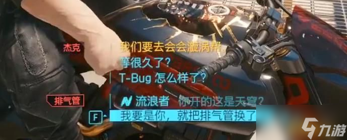 赛博朋克2077载具杰克（调教过）的ARCH如何获取 载具ARCH获取攻略