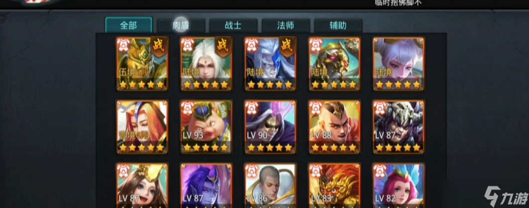 乱斗西游配什么阵容