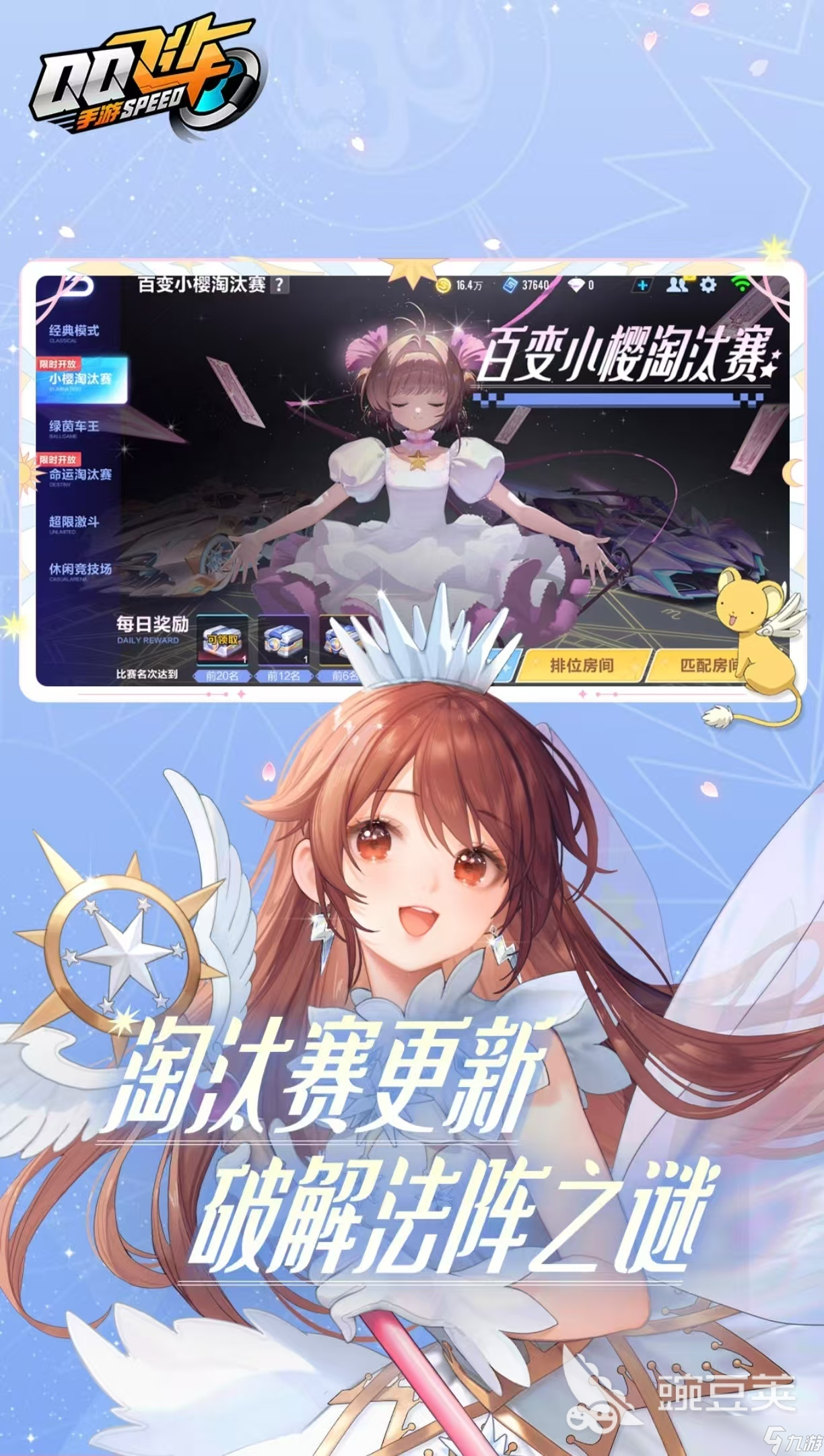 经典耐玩的碰碰车游戏有哪些 值得玩的碰碰车手游大全2025