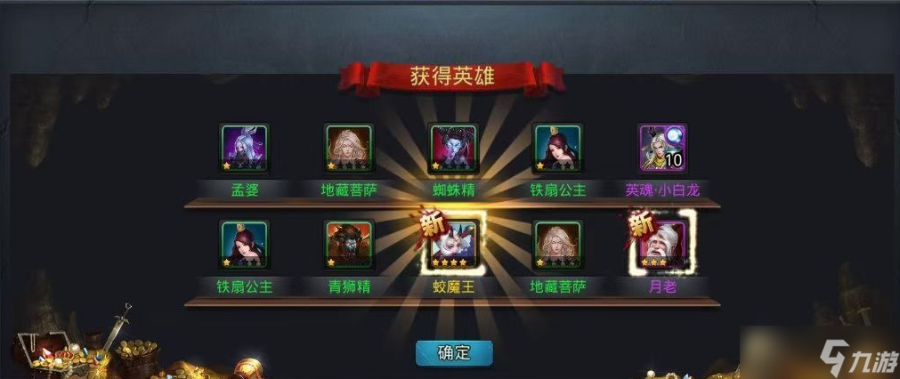 乱斗西游蛟魔王怎么搭配紫装