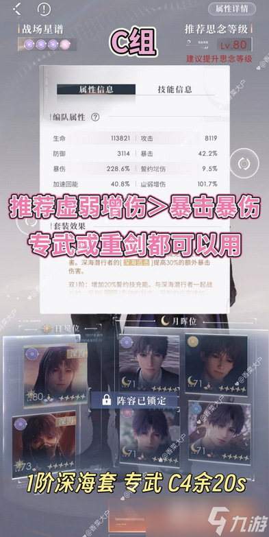 恋与深空7.14-7.27高级锦标赛满星攻略