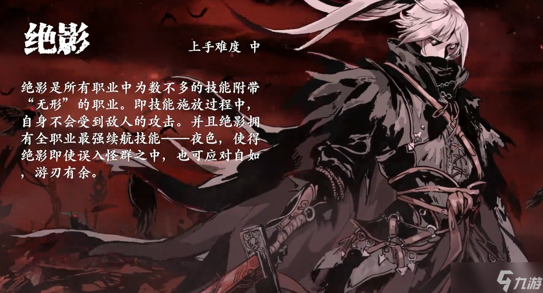 影之刃3魂什么职业好