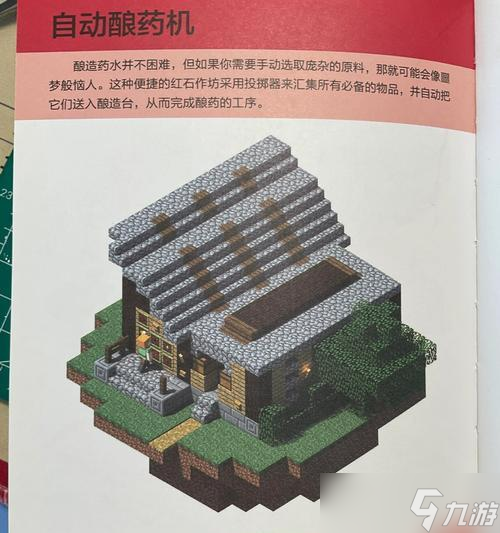 我的世界新手入門指南是什么？