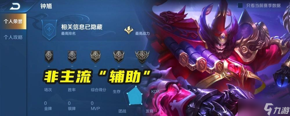 王者荣耀（一起来看看最新的辅助英雄治疗榜单吧）