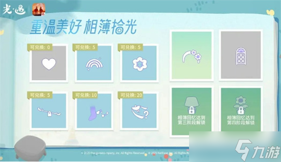 光遇2025有友节活动物品及玩法指南