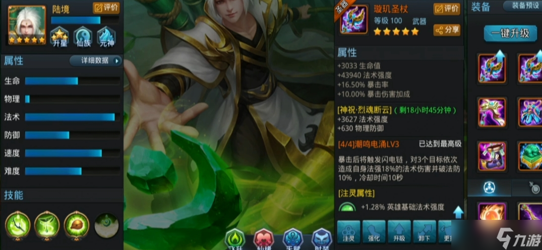 乱斗西游配什么阵容