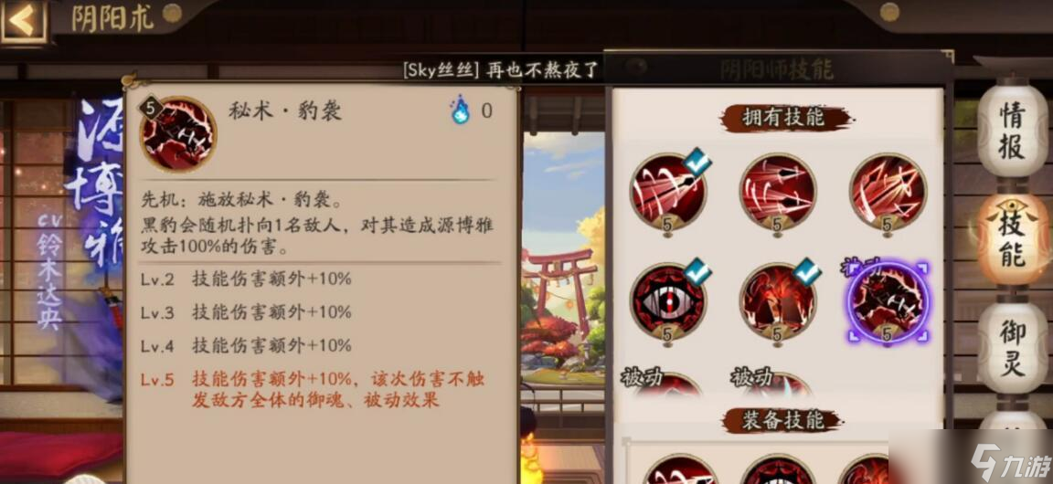 阴阳师正念技能获取方法是什么？需要满足哪些条件？