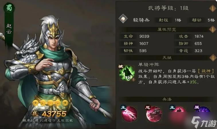 《三国曹操传》蜀国平民阵容
