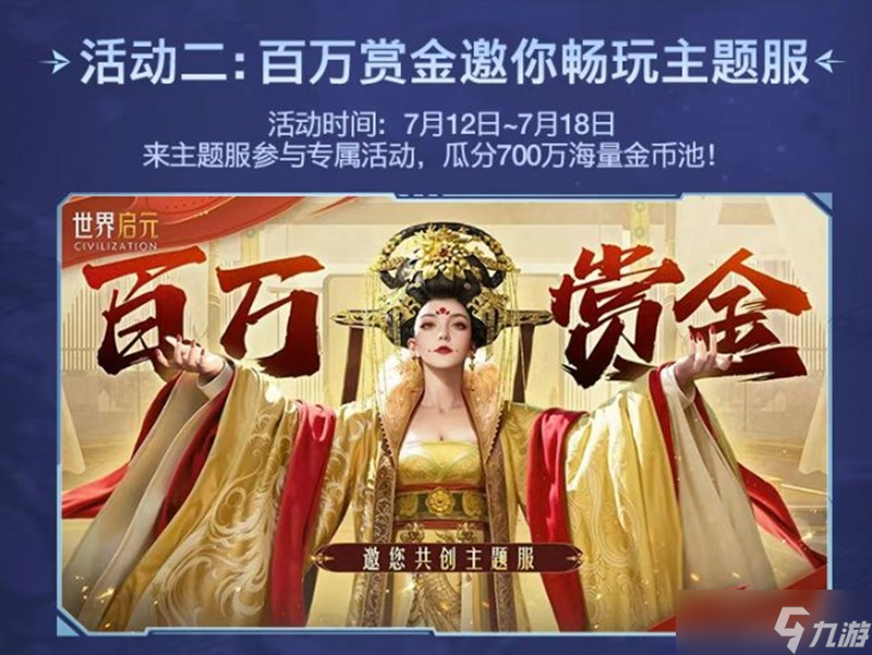世界启元周年庆典福利汇总 世界启元周年福利一览