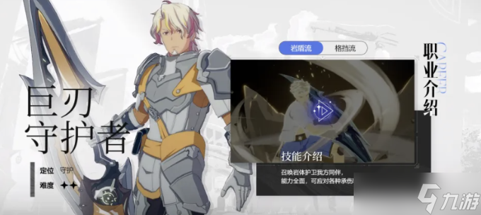 星痕共鸣新手玩家职业选择方法 星痕共鸣新手玩家怎么选择职业