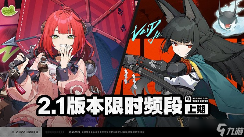 绝区零2.1版本有哪些活动 2.1版本活动介绍一览