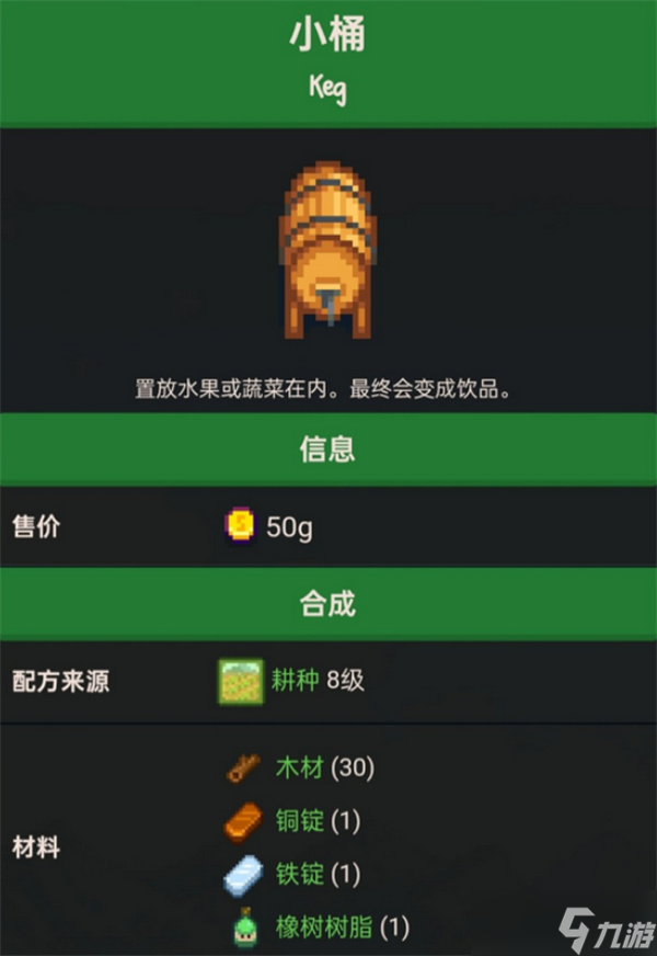 星露谷物语新人酿酒技巧指南