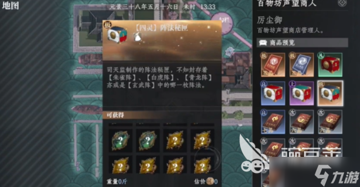 大奉打更人阵法获取方法 <a id='link_pop' class='keyword-tag' href='https://www.9game.cn/dfdgr/'>大奉打更人手游</a>阵法如何获取