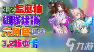 崩壞 星穹鐵道3.2版本抽取哪個卡池好