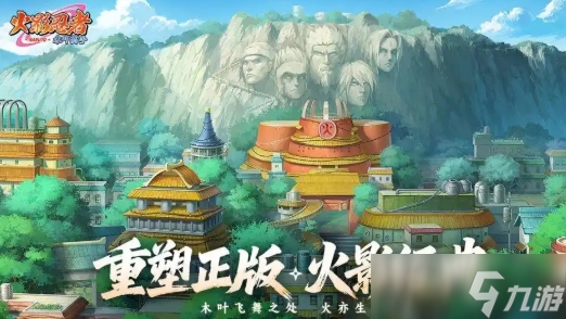 火影忍者木叶高手预约方式 火影忍者木叶高手不花钱预约地址介绍截图