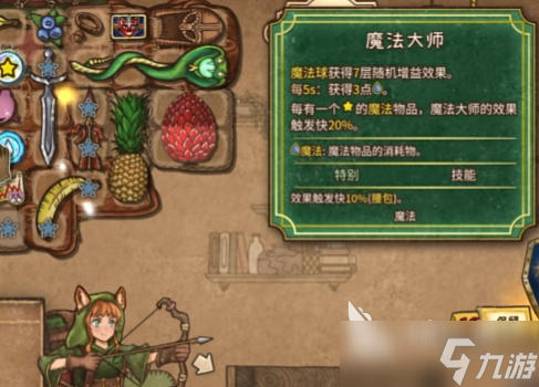 背包乱斗蛇杖玩法介绍 背包乱斗手机版蛇杖怎么玩