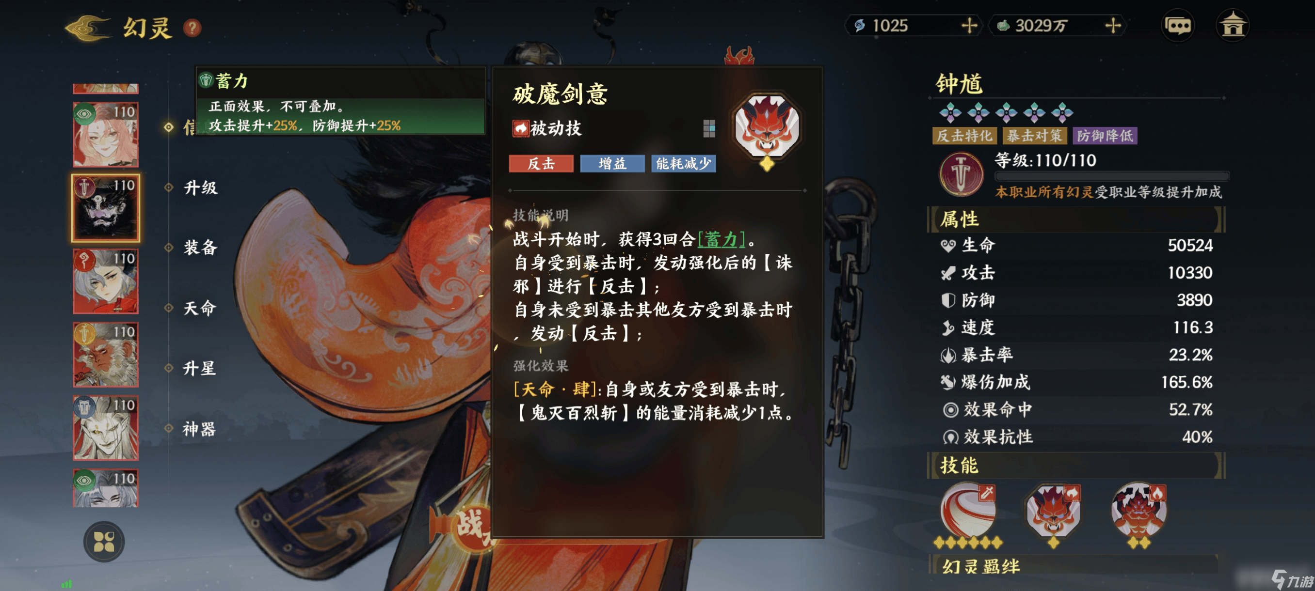 指间山海嬴政怎么玩 嬴政详细介绍