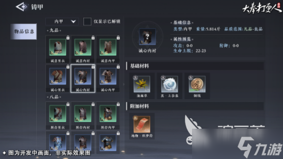 大奉打更人炼丹方法 大奉打更人手游怎么炼丹