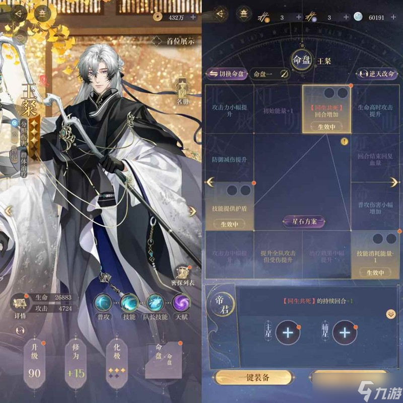 如鸢主线第七章攻略 7-18及7-19兽王双通攻略