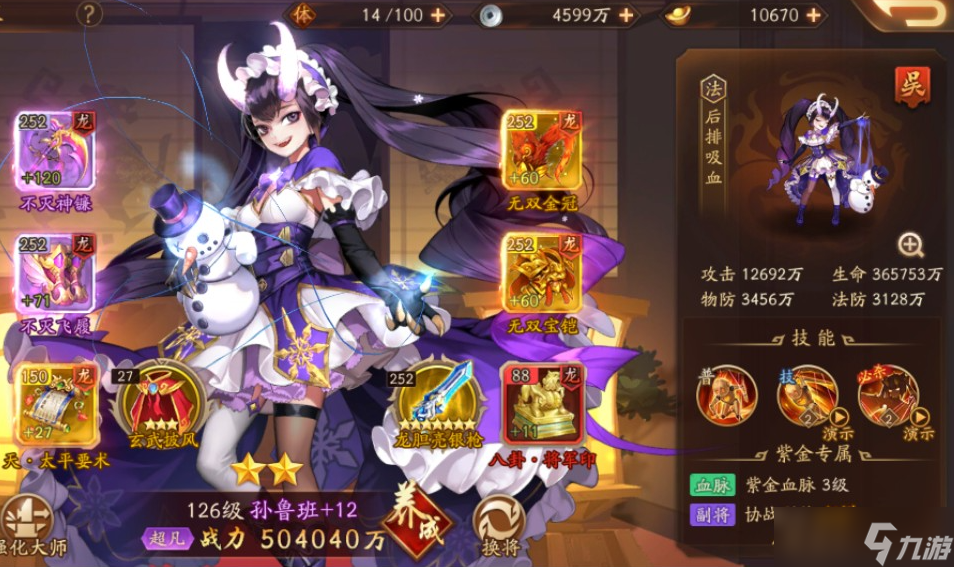 少年三国志2孙鲁班带什么战法