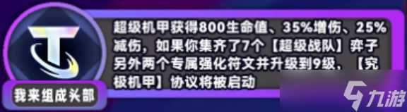 金铲铲之战s15棱彩阶海克斯有哪些 金铲铲之战s15棱彩阶海克斯一览