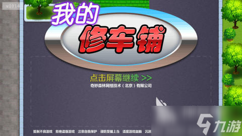 热门的修车游戏有哪些 耐玩的修车手游推荐2025