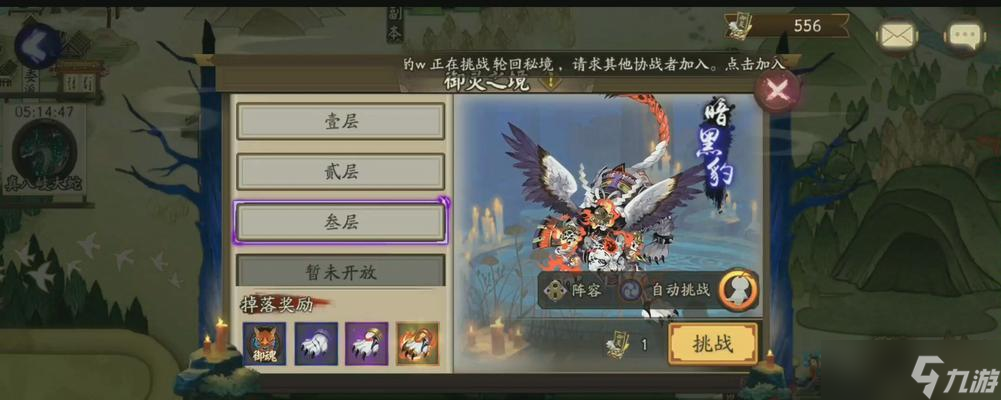 《陰陽師》中御靈展示裝備的步驟是什么？
