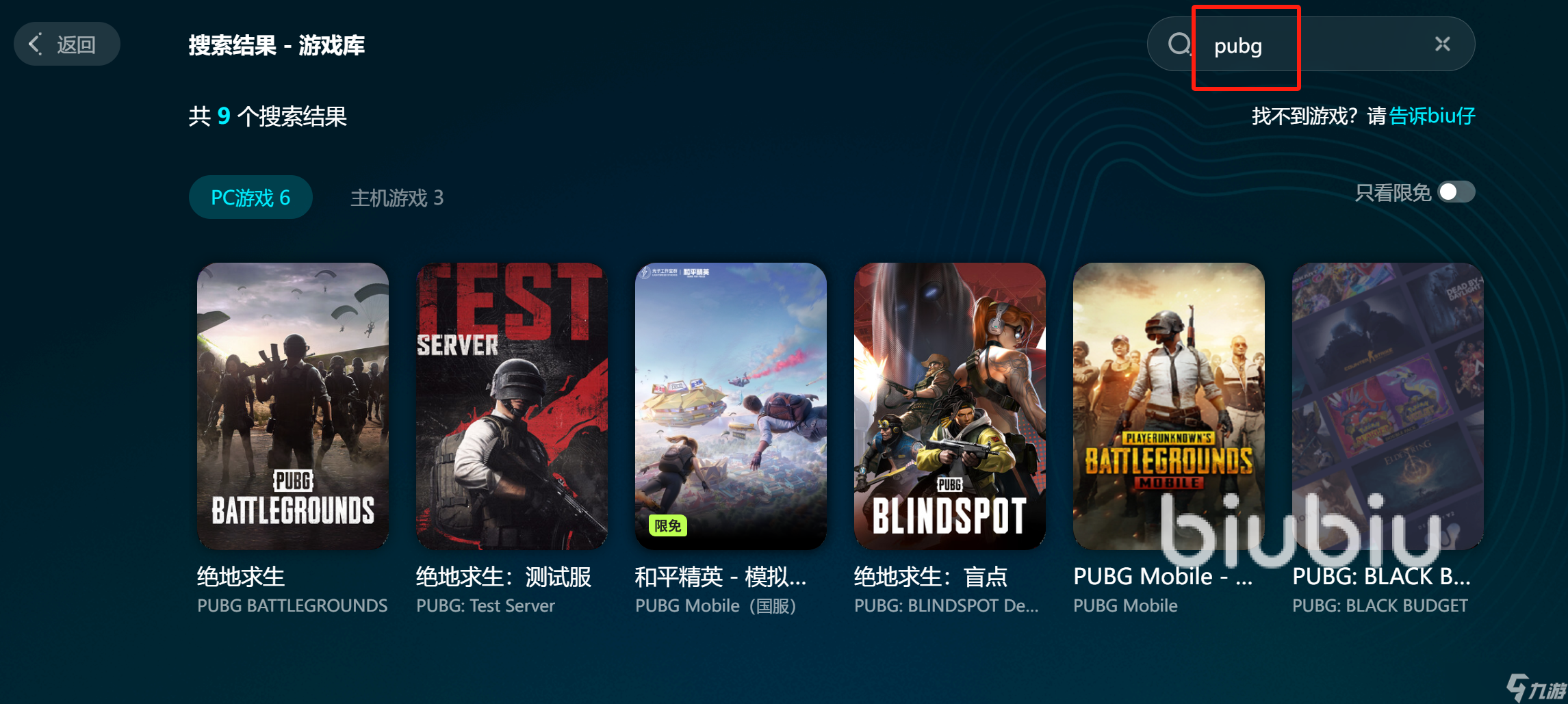 pubg崩溃闪退弹出如何解决 pubg游戏加速器推荐