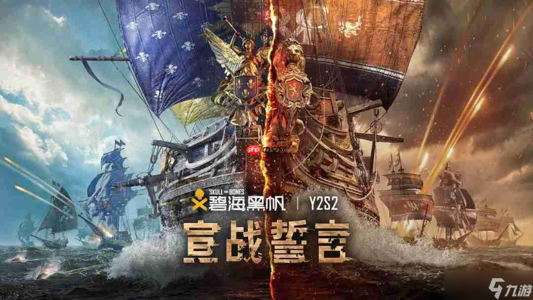 紛爭(zhēng)將至 好漢崛起 《碧海黑帆》第二年第二賽季“宣戰(zhàn)誓言”現(xiàn)已上線