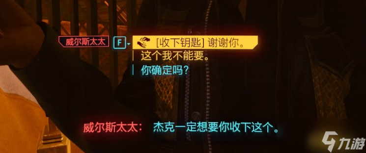 赛博朋克2077载具杰克（调教过）的ARCH如何获取 载具ARCH获取攻略
