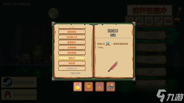 卡牌构成游戏《拉杆战士:弓箭与魔法》7月16日在Steam正式上线