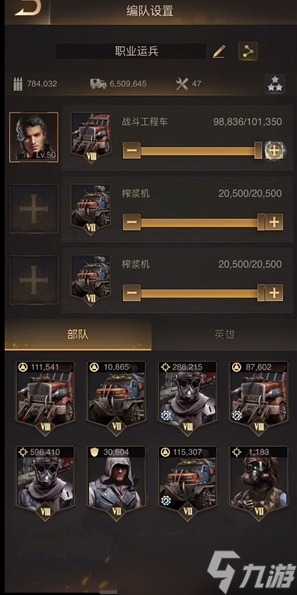 守望黎明运兵车怎么提升战斗力值