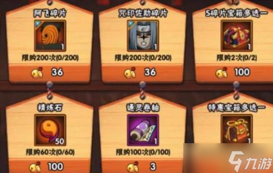 火影忍者手游鲛肌融合获取