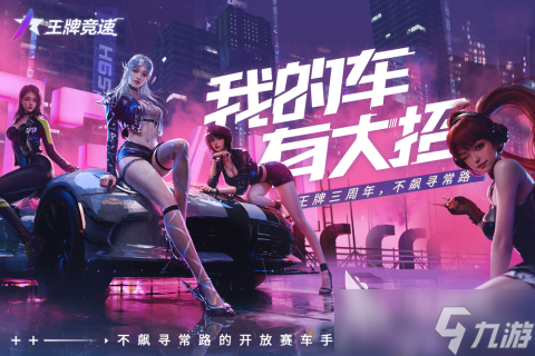 2025年汽車比賽游戲有哪些 好玩的汽車比賽游戲推薦
