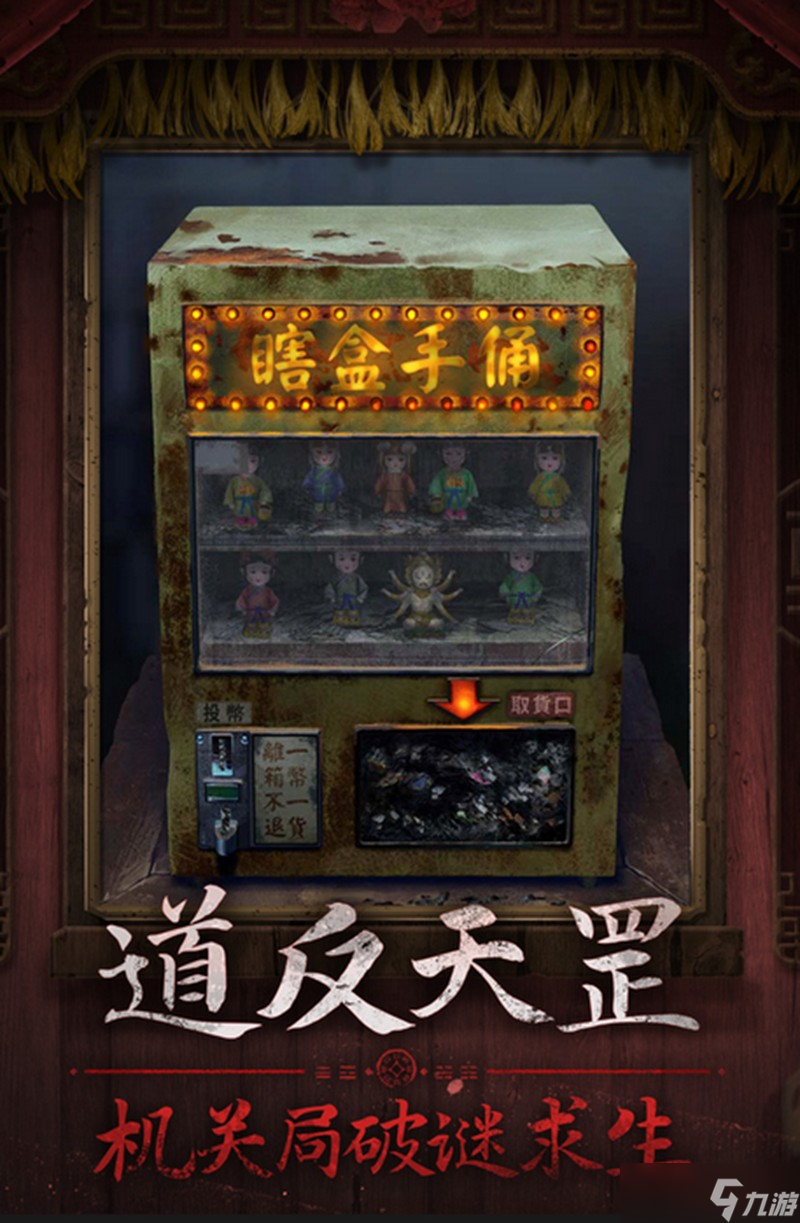 纸嫁衣7幕后BOSS是谁 幕后黑手BOSS身份是谁