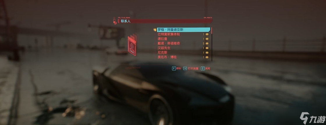 賽博朋克2077羅格對話怎么選