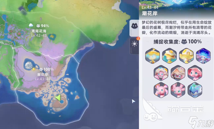 伊莫潮花岸宠物介绍 伊莫潮花岸宠物有哪些
