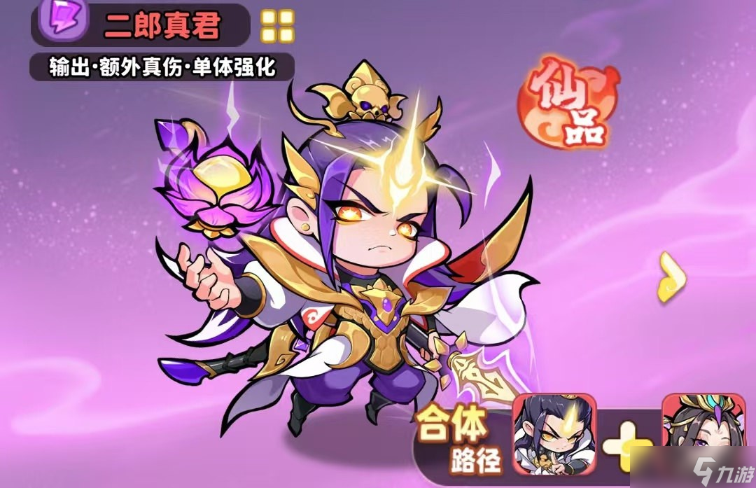 魔宠降临如意剑仙阵容搭配攻略
