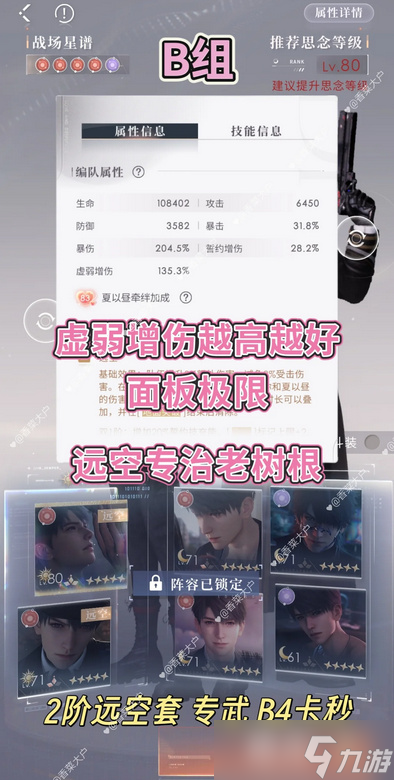 恋与深空7.14-7.27高级锦标赛满星攻略